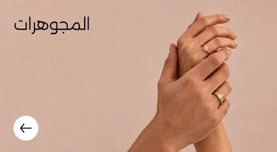 لافتة المجوهرات