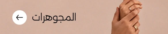 لافتة المجوهرات