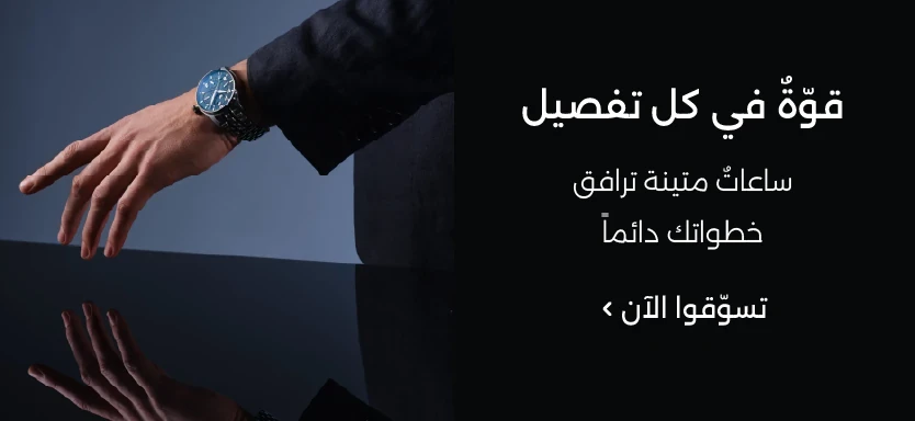 آي دبليو سي