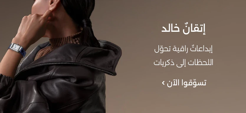 جيجر لوكولتر