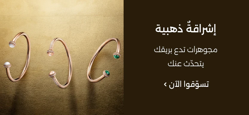 بياجيه