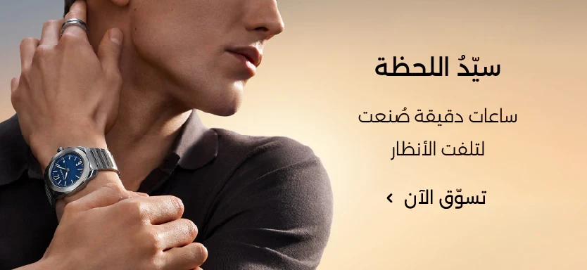للرجال