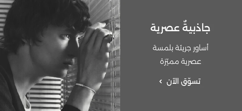 للرجال