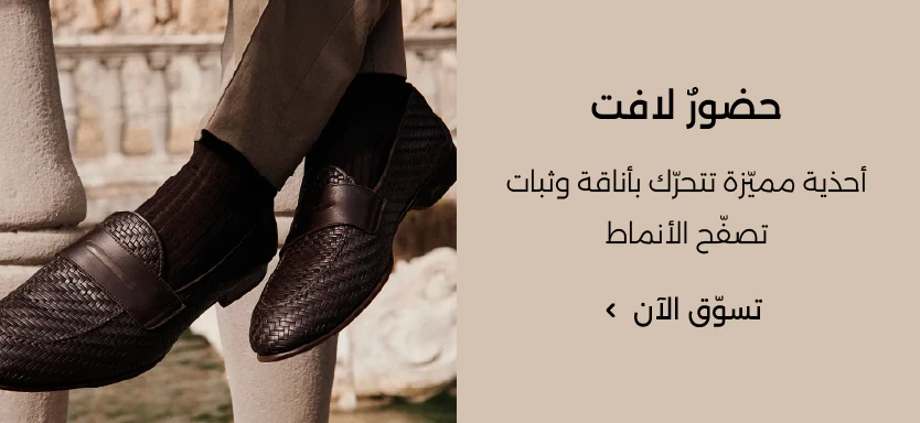 للرجال