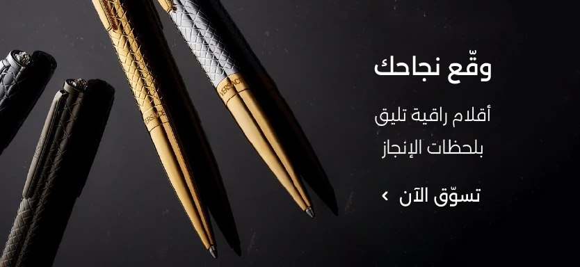 للرجال