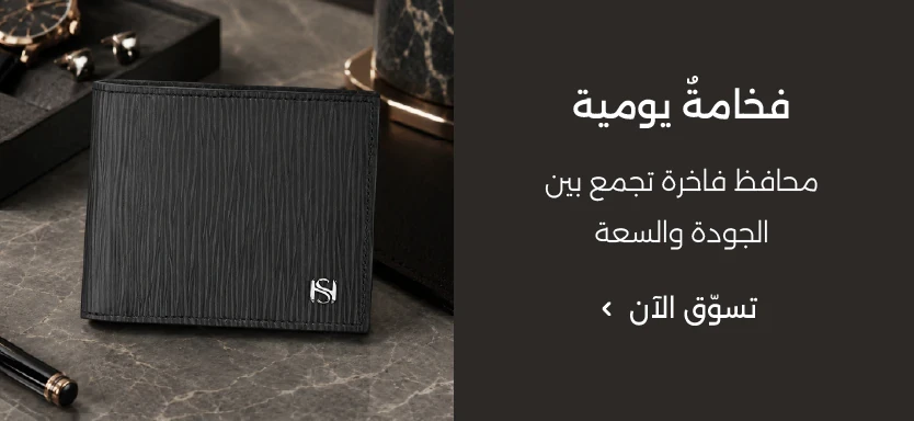للرجال