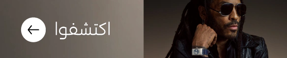 لافتة جيجر لوكولتر