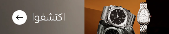 لافتة Bvlgari