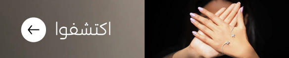 لافتة The Carats